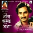 Babu Shahajan