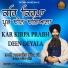 Bhai Sarabjit Singh Patna Sahib Wale