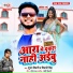 Shiwani Singh, Shubham Tiwari