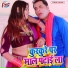 Surendra Superfast feat. Neha Raj