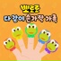 Pororo the little penguin