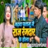 Munna Manoj, Neha Raj