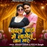 Vikash Verma, Pooja Singh