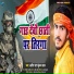 Ahira Star Kundan Lal