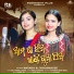 Antara Chakraborty, Jyotirmayee Nayak