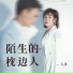 吉萍