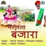 Suresh Banjara, Chhogala Banjara