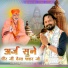 Manvendar Singh