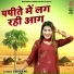 Shivani