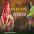 Ramu Khan Phalsund