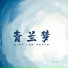 白帆 BAI