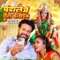 Ritesh Pandey, Anjali Bharati