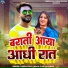 Deepak Raj Yadav, Antra Singh