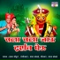 Chhagan Chougule