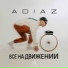 ADIAZ