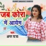 Amar Raja