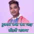 Keshari Deewana
