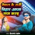 Devanand Dabang