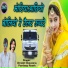 Umesh Deewana, Pardeep Reeth