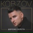 KOBZOV