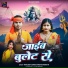 Ranjeet Soni, Radha Bharati