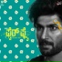 Charanraj MR, Raghu Niduvalli