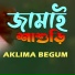 Aklima Begum