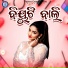 Ramakanta Haripal, Priti