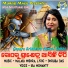 IRA MOHANTY feat. MALAYA MISHRA