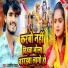 Aashish Yadav
