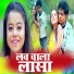 Sajan Yadav feat. Prabha Raj