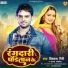 Vishwash Giri, Sanjana Saxena