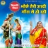 Manju Kumari