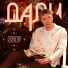 Алексир