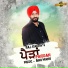 Raj Kakra