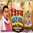 Jayprakash Bagi, Chitra Kaimur