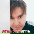 Стас Устюгов