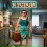 MyzPotok