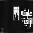 Hatem Fahmy