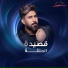 احمد الساعدي