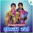 Huligemma Hadalagere, Hanumakka Hadalagere