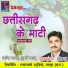 Mukesh Sahu, Shashi Sahu, Durga Sahu
