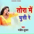 Manjit Kumar