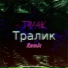 TIM4IK