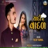 Vicky Rawal