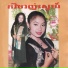 ស ង ស ថ