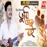 Niyor Bikash