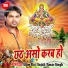 Amar Singh