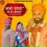 Suman Chouhan, Akshay Pandit