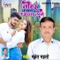 Mahat Mahato